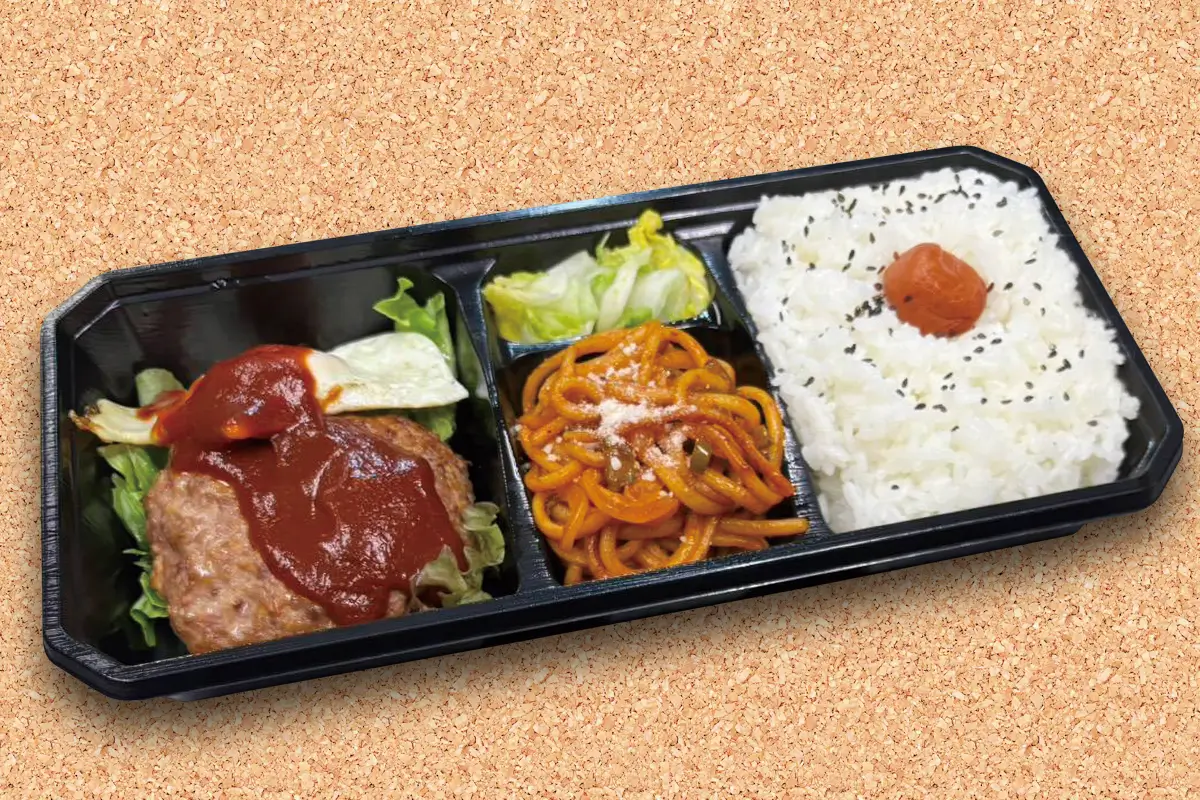 特製ハンバーグ弁当