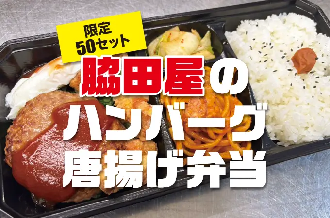 2026年2月19日 ハンバーグ唐揚げ弁当